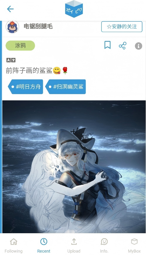 poipiku绘画社交软件最新版下载