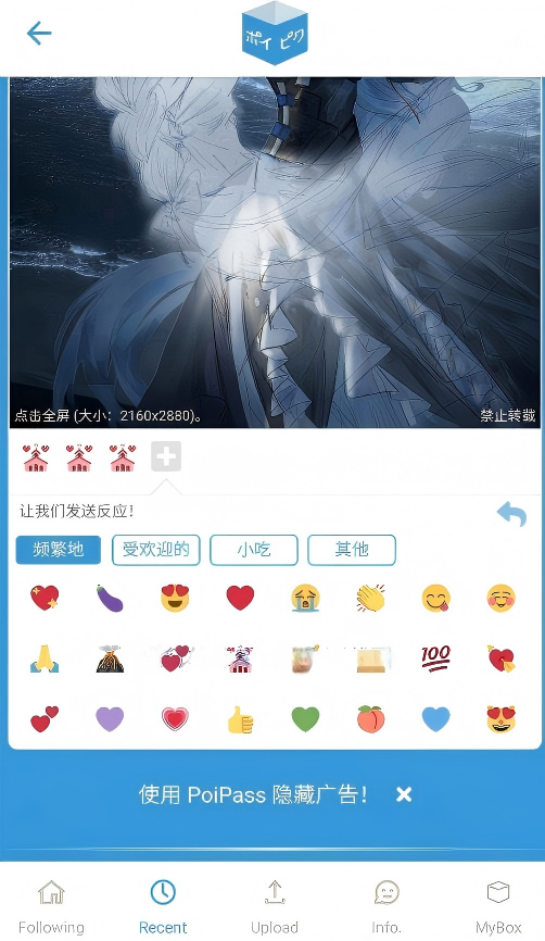 poipiku绘画社交软件最新版下载