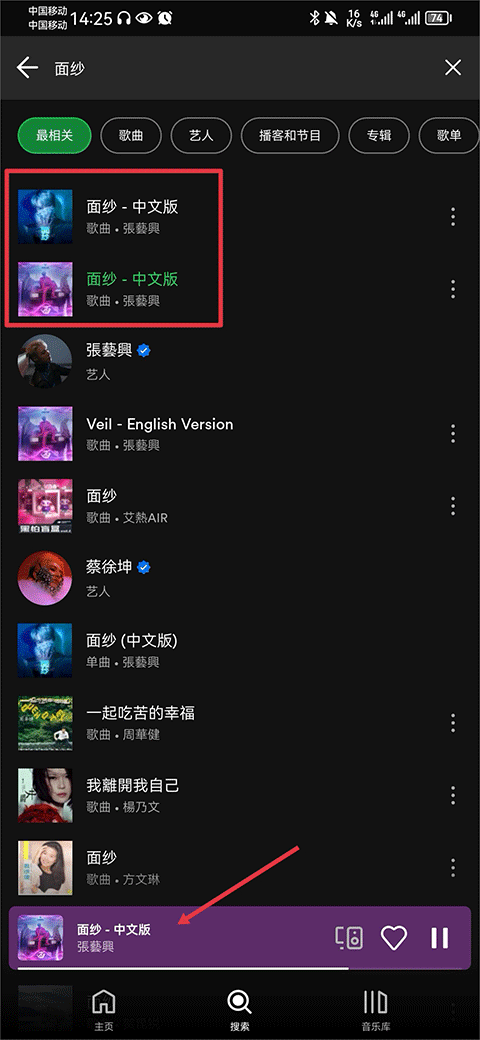 Spotify音乐软件下载2026最新版