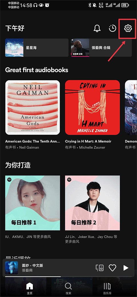 Spotify音乐软件下载2026最新版