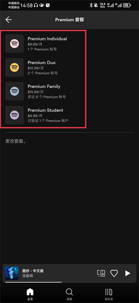 Spotify音乐软件下载2026最新版