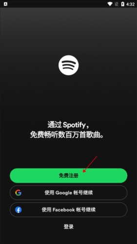 Spotify音乐软件下载2026最新版
