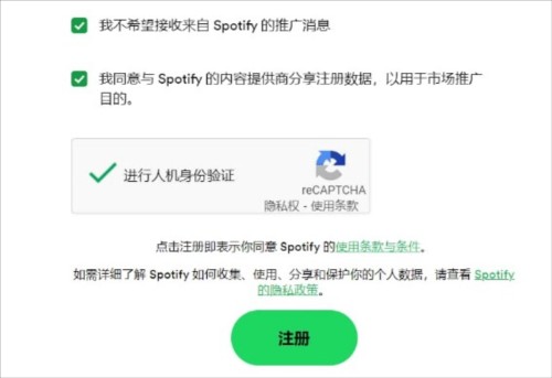 Spotify音乐软件下载2026最新版