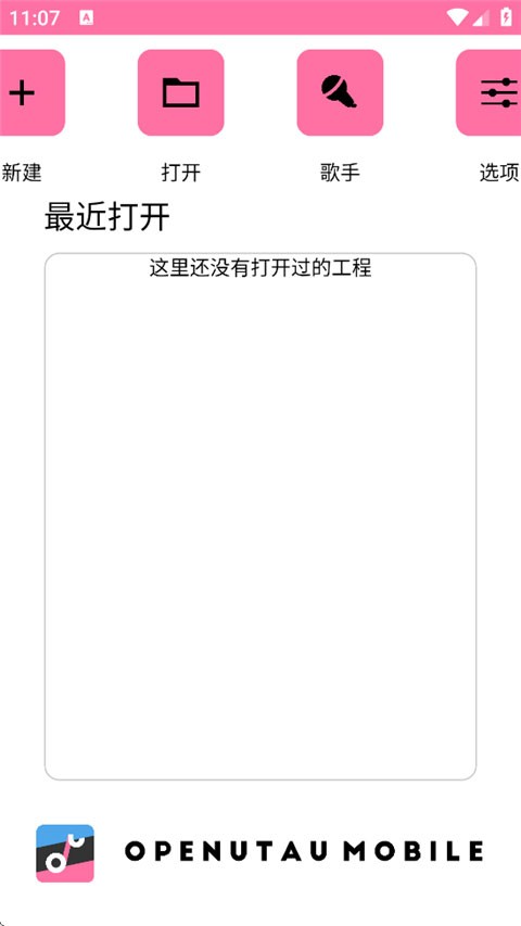 openutau重音声库安装包4