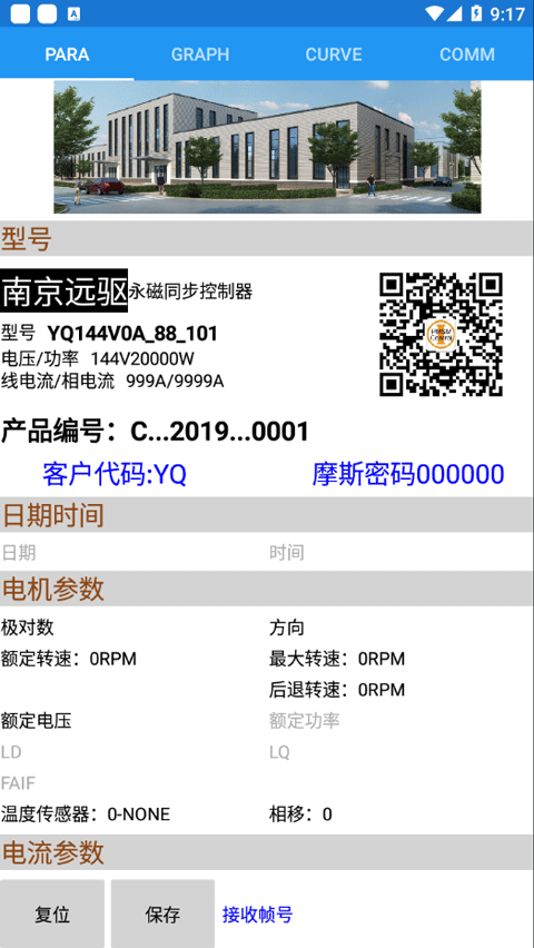 南京远驱app官方下载最新版本3