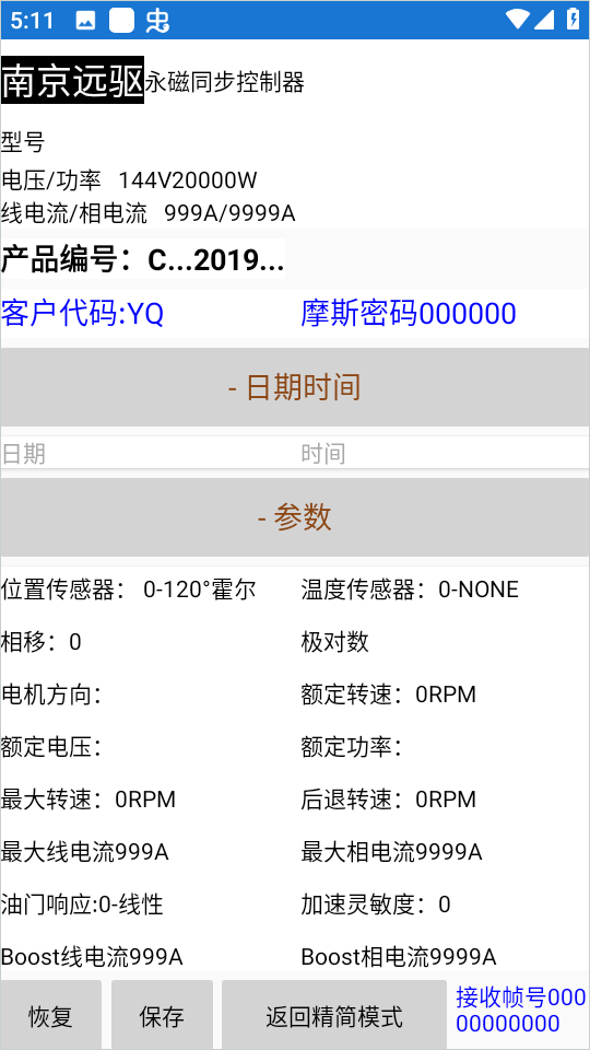 南京远驱app官方下载最新版本