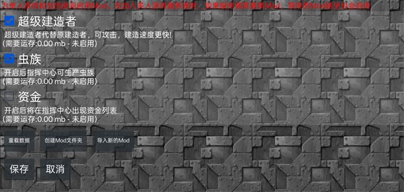铁锈战争mod模组大全整合包