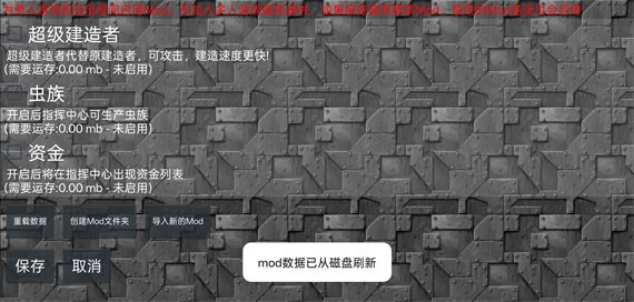 铁锈战争mod模组大全整合包