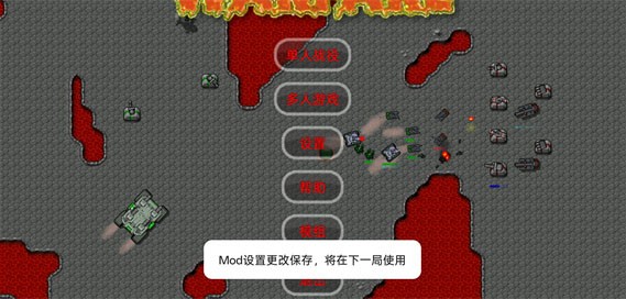 铁锈战争mod模组大全整合包