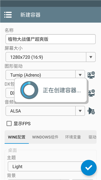 植物大战僵尸超爽版免费下载手机版