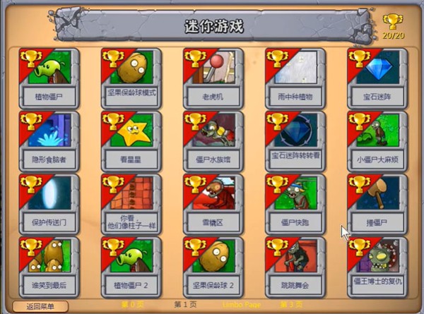 植物大战僵尸超爽版免费下载手机版