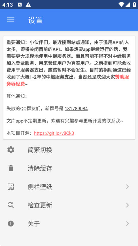 轻小说文库下载安装最新版