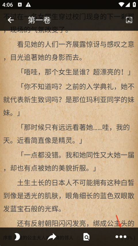 轻小说文库下载安装最新版