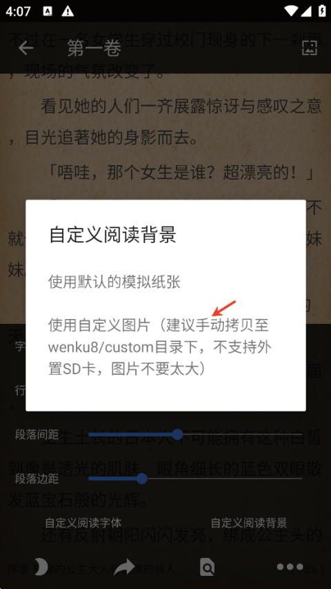 轻小说文库下载安装最新版