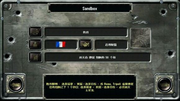 战略与战术2内置菜单中文版