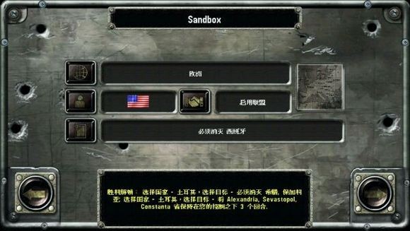 战略与战术2内置菜单中文版