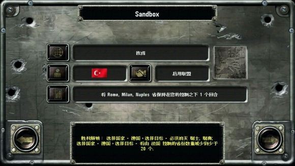 战略与战术2内置菜单中文版