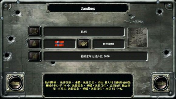战略与战术2内置菜单中文版