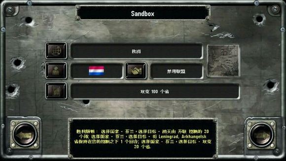 战略与战术2内置菜单中文版