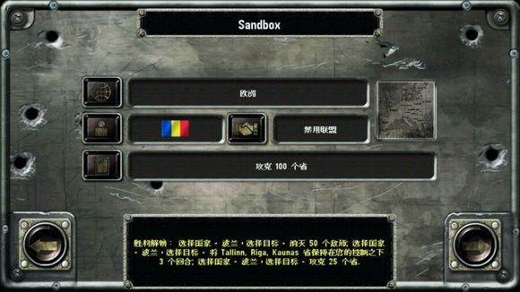 战略与战术2内置菜单中文版
