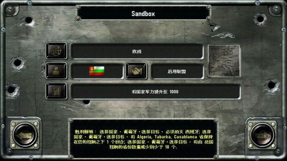 战略与战术2内置菜单中文版