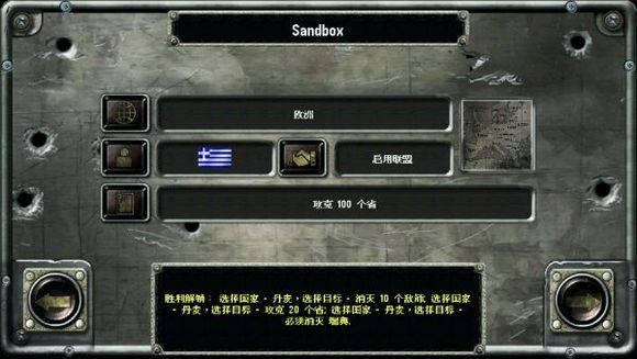 战略与战术2内置菜单中文版
