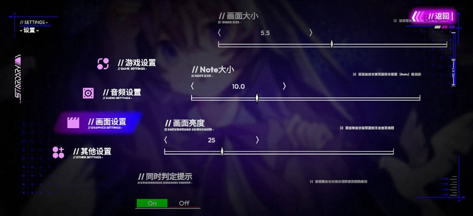 星界音游app官方下载正版