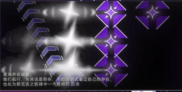 星界音游app官方下载正版