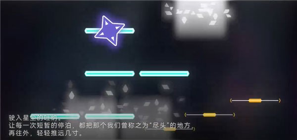 星界音游app官方下载正版