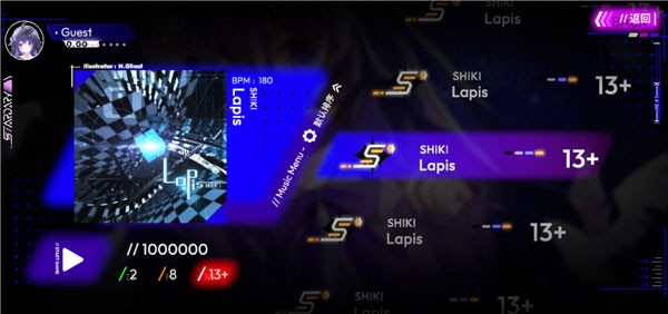 星界音游app官方下载正版