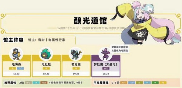 宝可梦朱紫手机版下载最新版