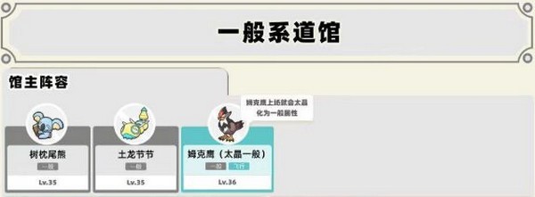 宝可梦朱紫手机版下载最新版