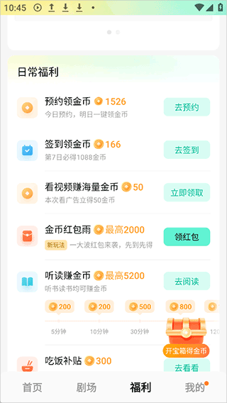 红果免短费剧TV版