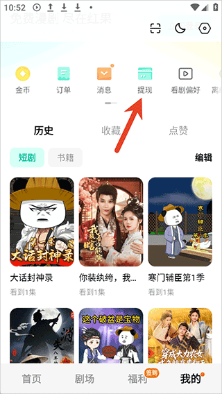 红果免短费剧TV版