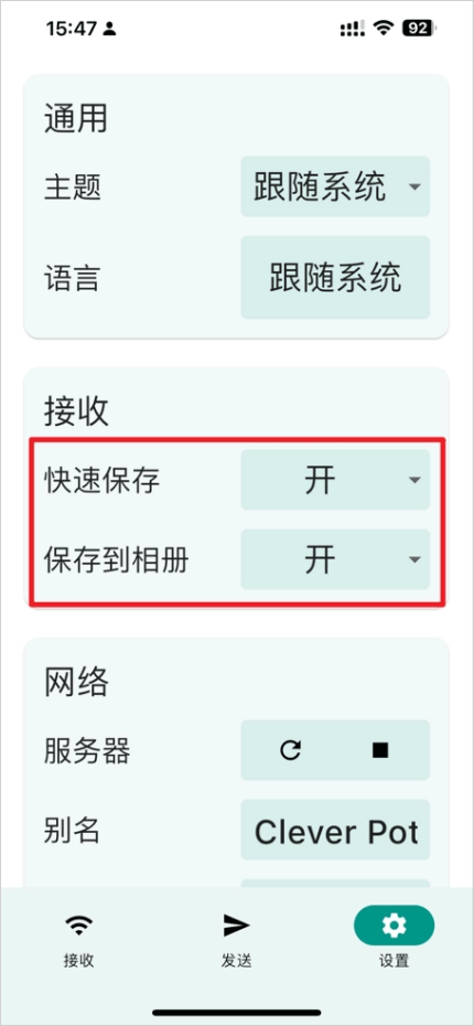 LOCALSEND32位版本
