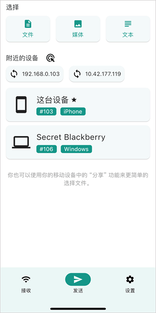 LOCALSEND32位版本