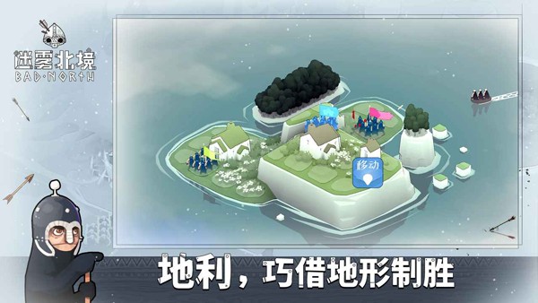 迷雾北境官方正版下载中文3