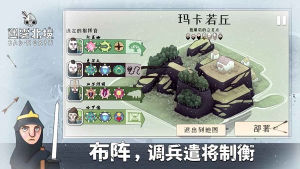 迷雾北境官方正版下载中文2