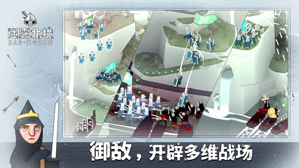 迷雾北境官方正版下载中文5