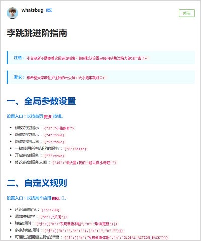 李跳跳下载安装最新