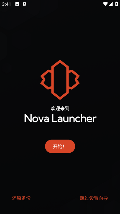 nova launcher官方下载完整版