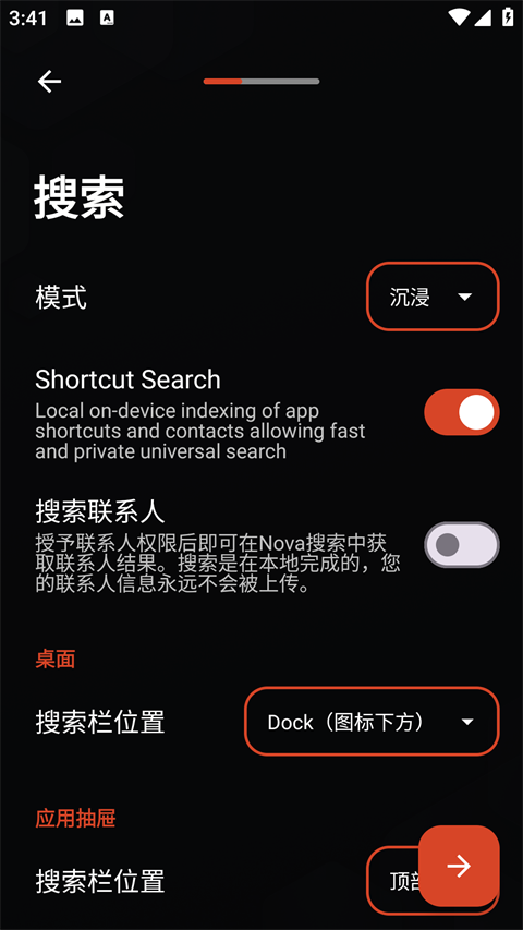 nova launcher官方下载完整版