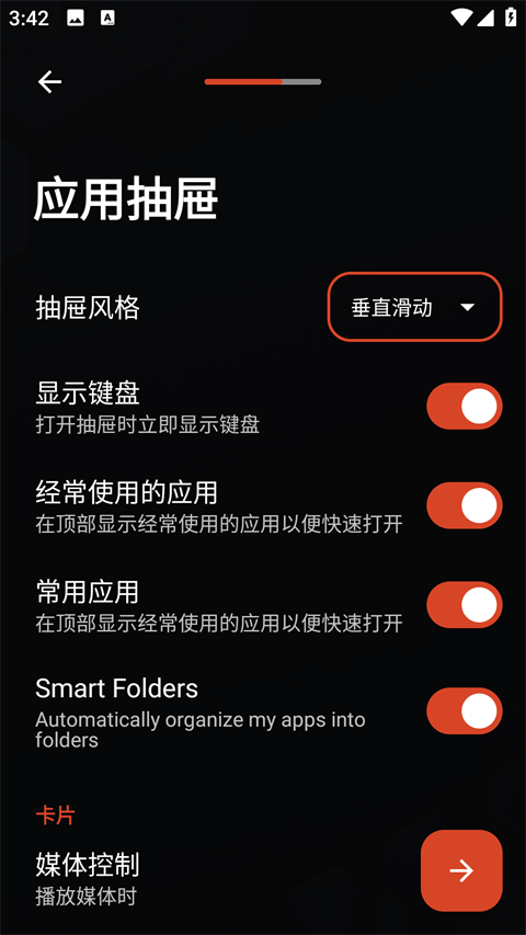 nova launcher官方下载完整版