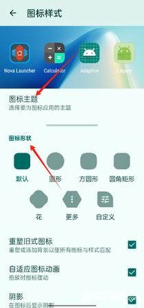 nova launcher官方下载完整版