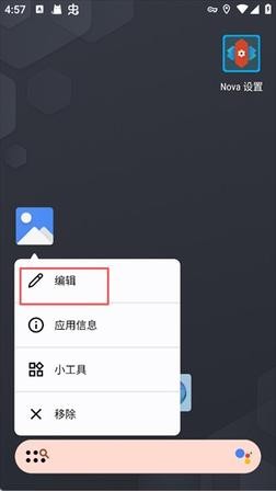nova launcher官方下载完整版
