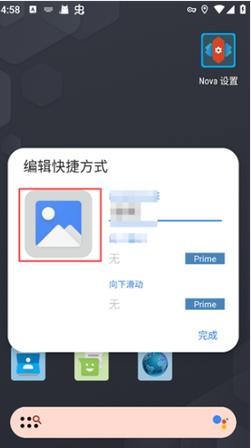 nova launcher官方下载完整版