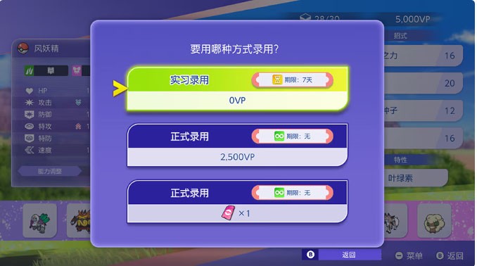 宝可梦冠军官方下载安卓版
