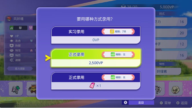 宝可梦冠军官方下载安卓版