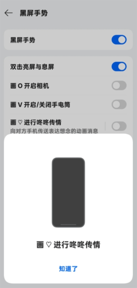 oppo咚咚传情安装包apk官方正版下载1