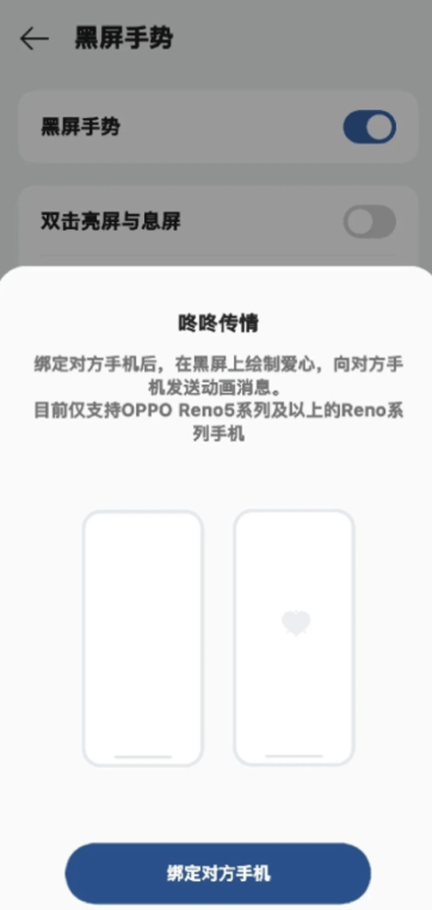 oppo咚咚传情安装包apk官方正版下载2